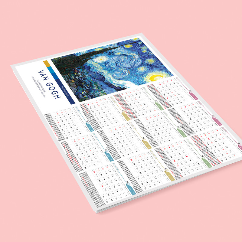 تقویم دیواری سال 1403 مدل A3 طرح ونگوگ کد 001 تقویم دیواری سال 1403 مدل A3 طرح ونگوگ کد 001