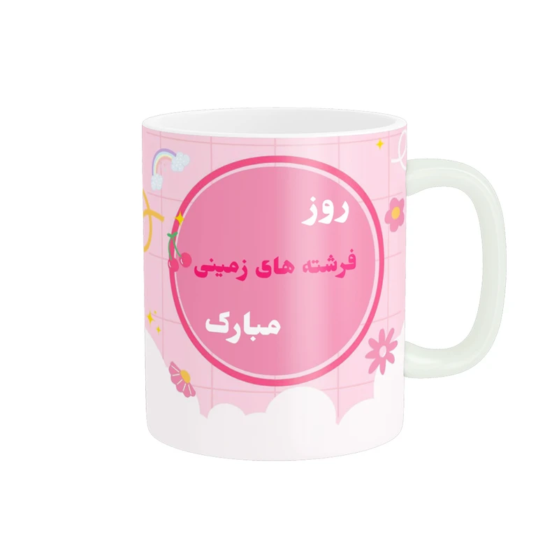 ماگ پادآفرین مدل روز جهانی دختر مبارک کد p518