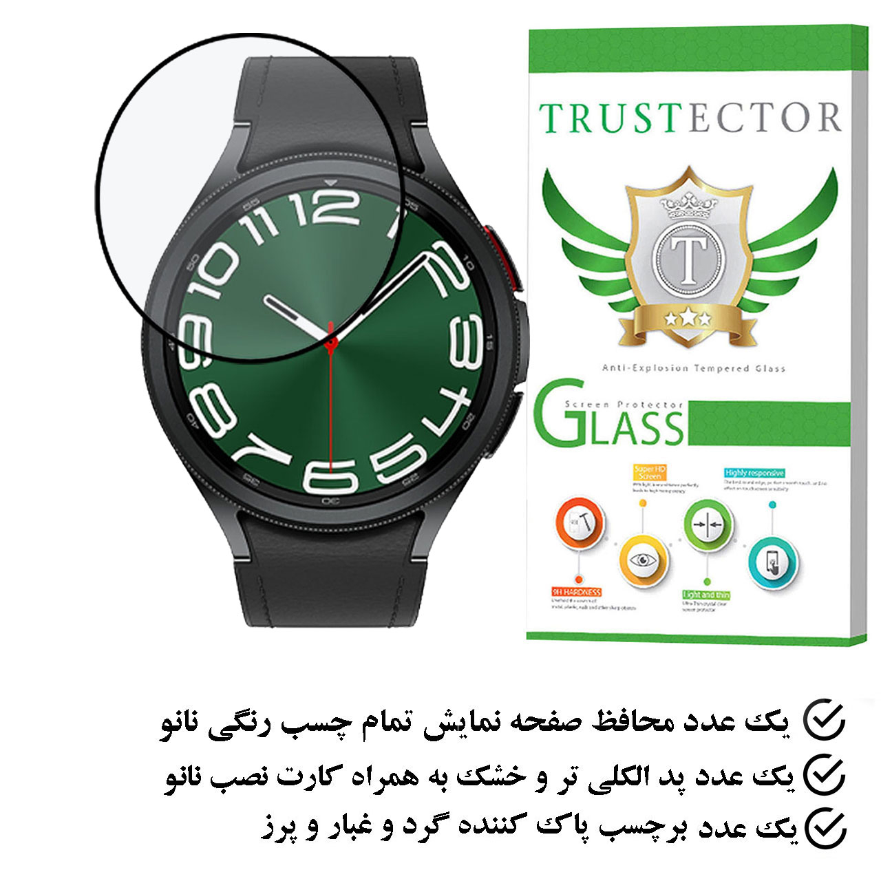 محافظ صفحه نمایش نانو تراستکتور مدل PMMAWT مناسب برای ساعت هوشمند سامسونگ Galaxy Watch 6 Classic 47 mm