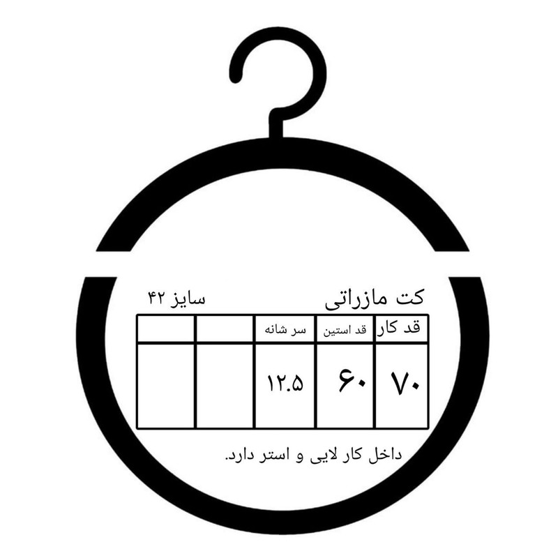 کت زنانه مدل سایه کد 047