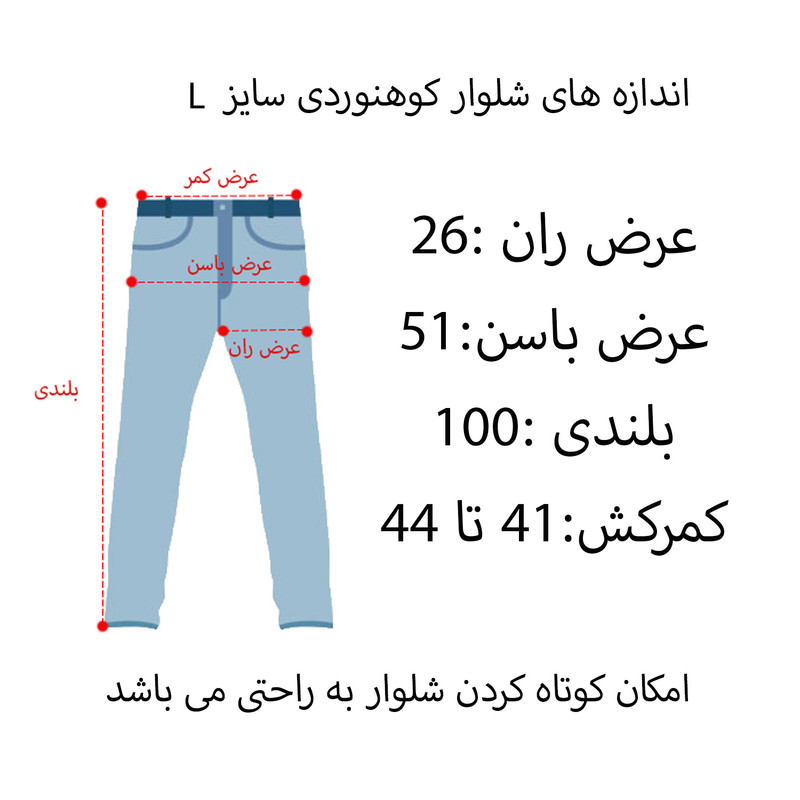 شلوار کوهنوردی مردانه کاترتو مدل  سه فصل کد 16K506A