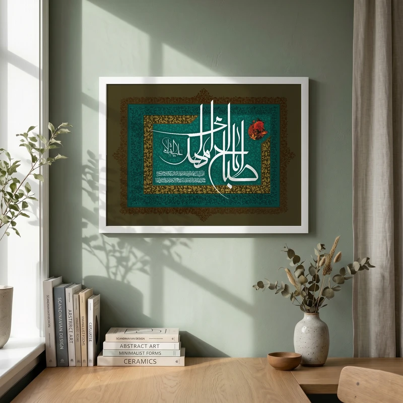 تابلو طرح اباصالح المهدی مدل G13728 فریم سفید