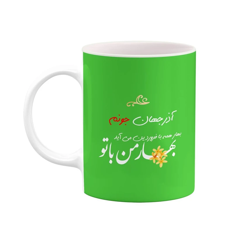 ماگ کاکتی طرح اسم آذرجهان مدل عاشقانه کد mgo30887