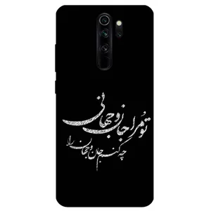 Megafone Typography 2388 Cover For Xiaomi Redmi Note 8 Pro