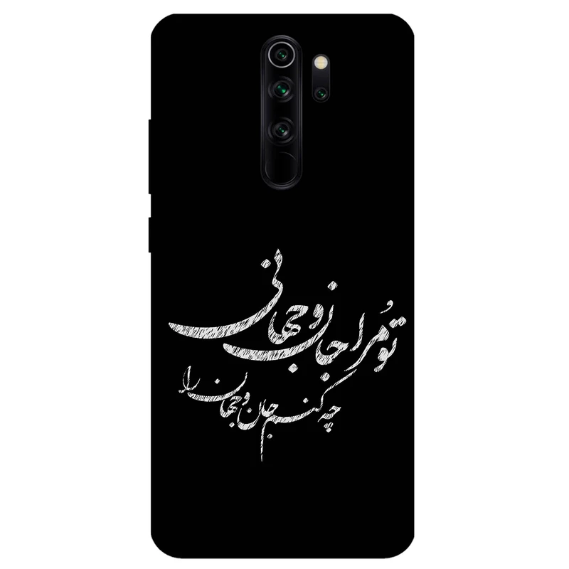 کاور مگافون طرح تایپوگرافی مدل 2388 مناسب برای گوشی موبایل شیائومی Redmi Note 8 Pro