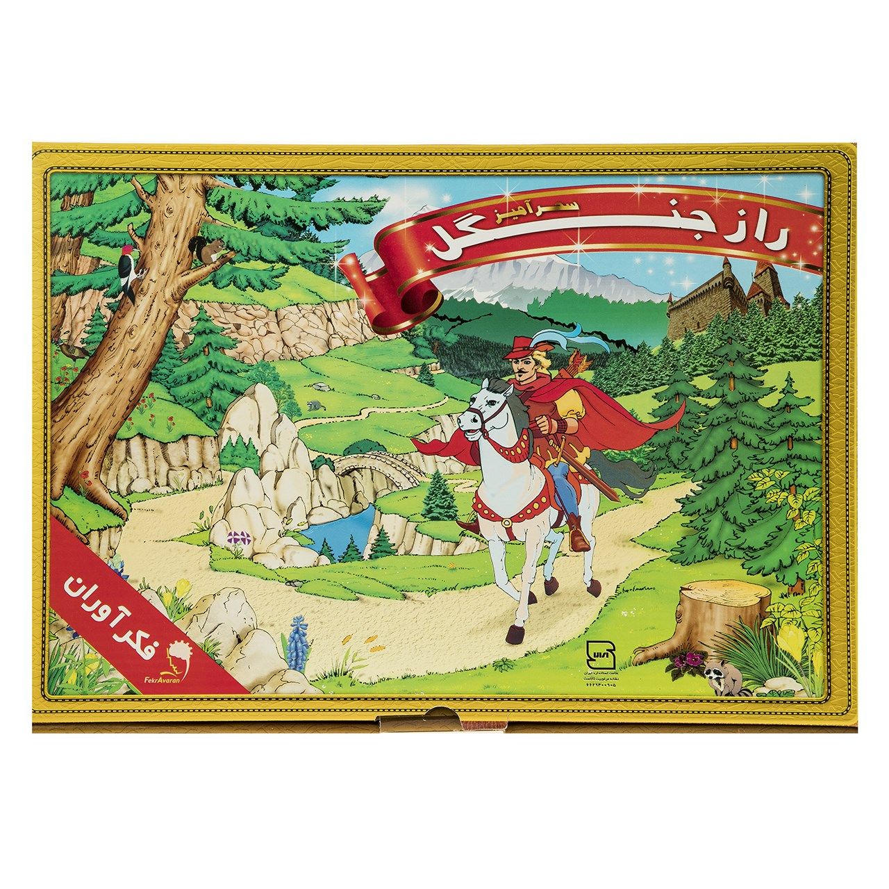 بازی فکری فکر آوران مدل Secret Of The Magic Forest -  - 1