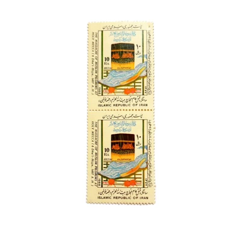 تمبر یادگاری مدل جمعه خونین کد 002 بسته 2 عددی