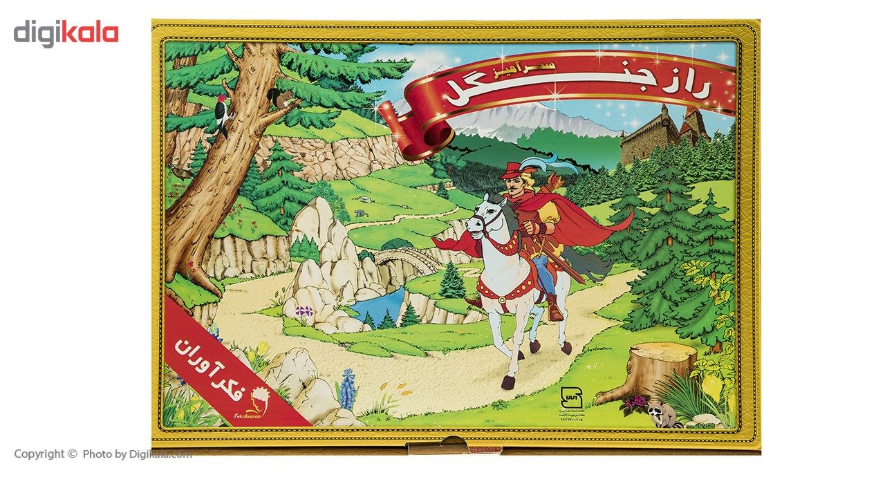 بازی فکری فکر آوران مدل Secret Of The Magic Forest -  - 2