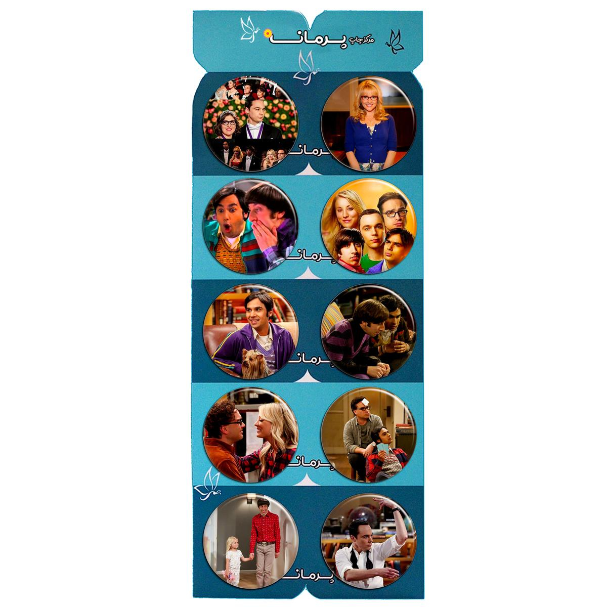 پیکسل پرمانه طرح big bang theory کد pmg.5297 مجموعه 10 عددی