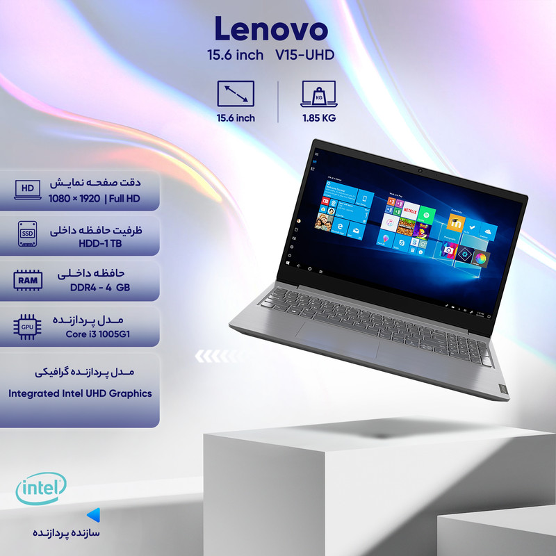 لپ تاپ 15.6 اینچی لنوو مدل V15-UHD