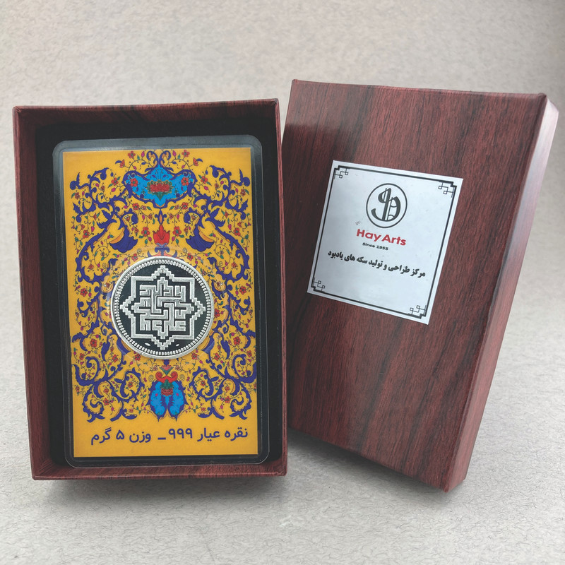 شمش نقره مدل سکه امام علی خط کوفی 2