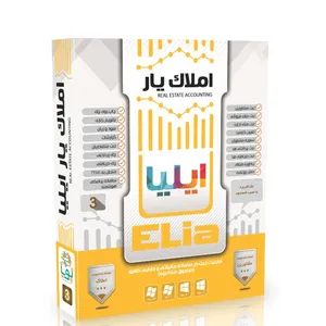 نرم افزار املاک یار ایلیا