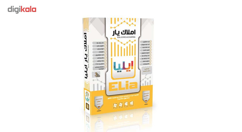 نرم افزار املاک یار ایلیا نرم افزار املاک یار ایلیا