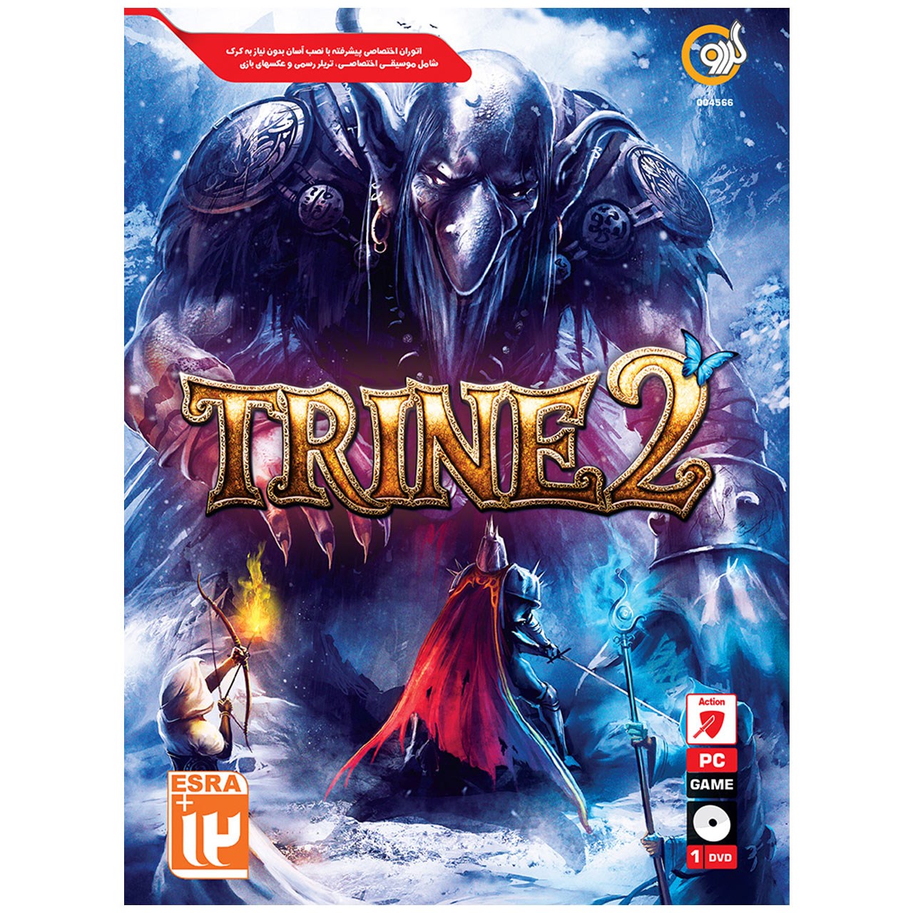 بازی Trine 2 Virayeshi مخصوص PC