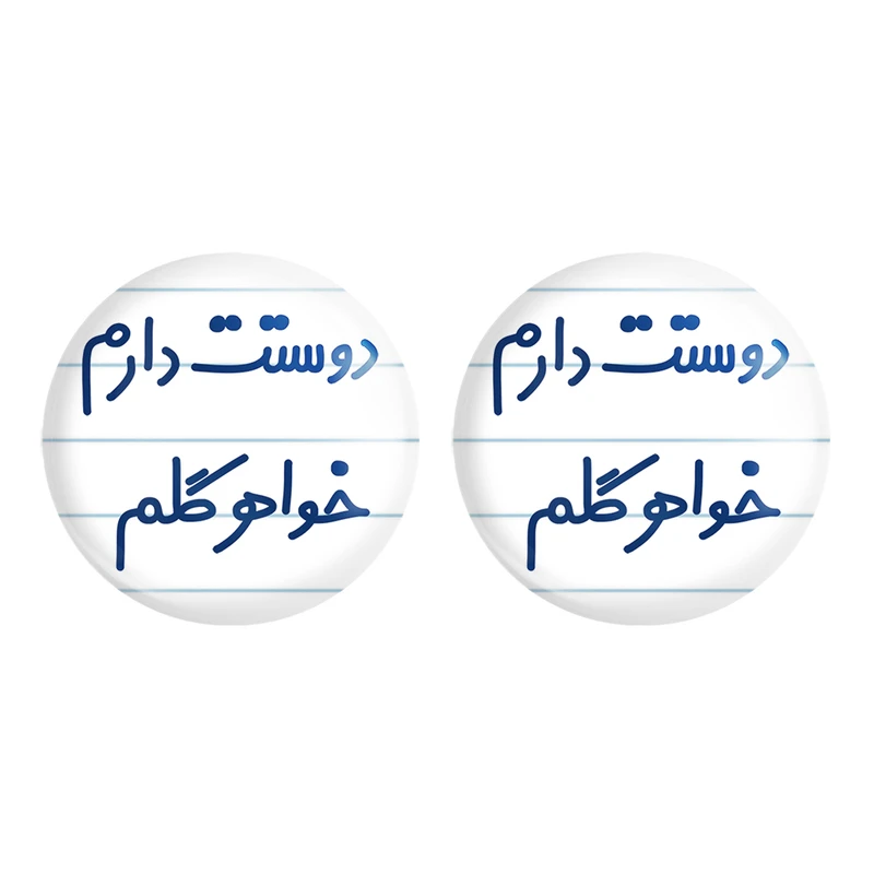مگنت خندالو مدل دوستت دارم خواهر گلم کد 6886 مجموعه 2 عددی