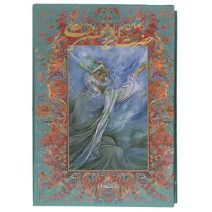 کتاب سخنان حضرت امیرالمومنین علی