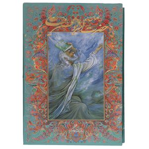 کتاب سخنان حضرت امیرالمومنین علی