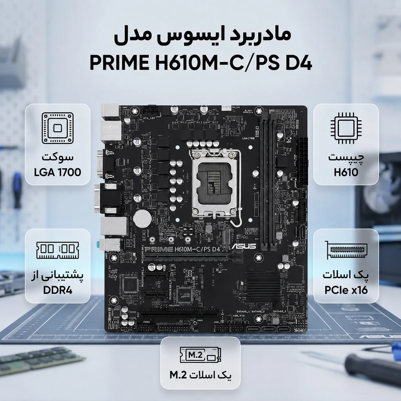 عکس شماره 2 : مادربرد ایسوس مدل prime h610m-c-ps d4