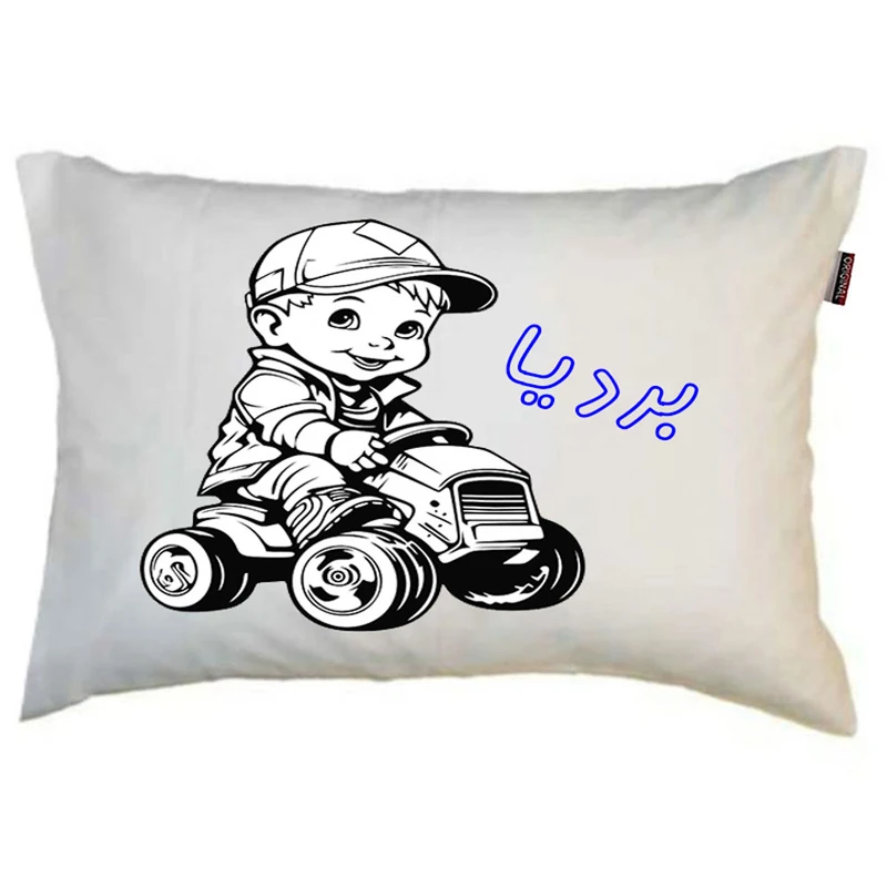 بالش ناریکو مدل کودک طرح پسرانه اسم بردیا کد 0379