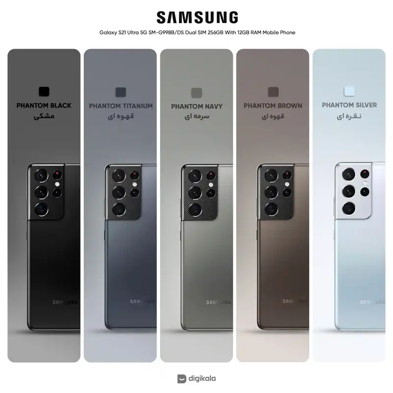 گوشی موبایل سامسونگ مدل Galaxy S21 Ultra 5G SM-G998B/DS دو سیم کارت ظرفیت 256 گیگابایت و رم 12 گیگابایت