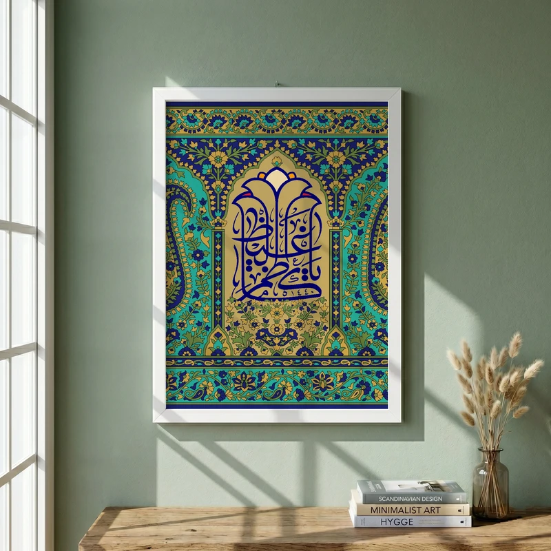 تابلو طرح ولادت امام کاظم (ع) مدل G15170 فریم سفید