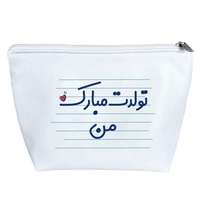 کیف لوازم آرایش دخترانه خندالو مدل تولدت مبارک من کد 3663