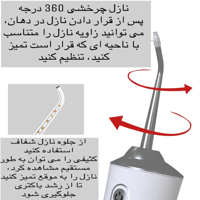 دستگاه شست و شوی دهان و دندان مدل 6886-Oral Irrigator