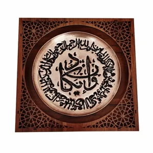 بشقاب قلمزنی طرح وان یکاد