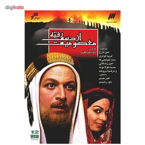 سریال تلویزیونی معصومیت از دست رفته