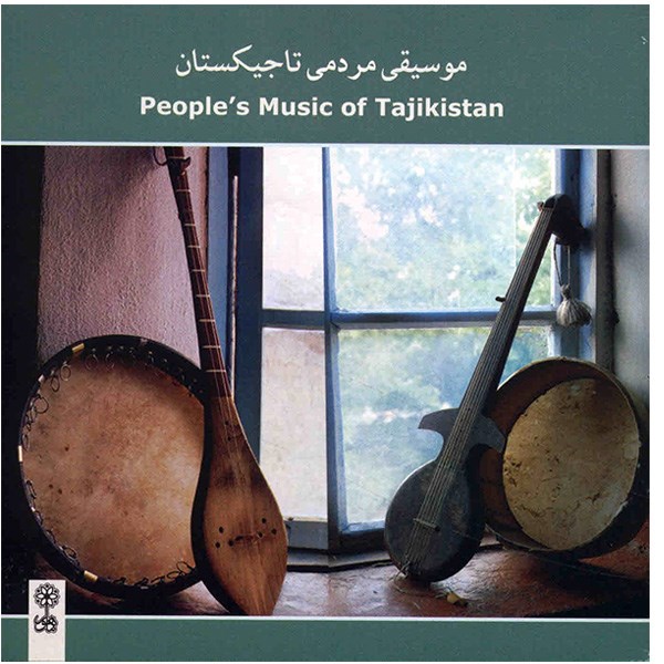 آلبوم موسیقی مردمی تاجیکستان