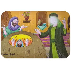 پازل 35 تکه مدل مذهبی امتحان سخت