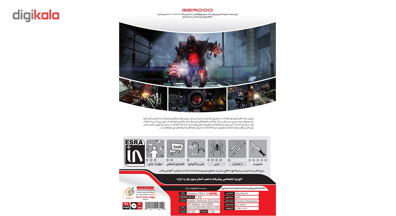بازی Killing Floor 2 مخصوص PC