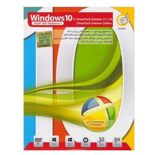 سیستم عامل ویندوز 10 نشر گردو