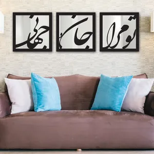 تابلو سالی وان مدل NS3  سه تکه