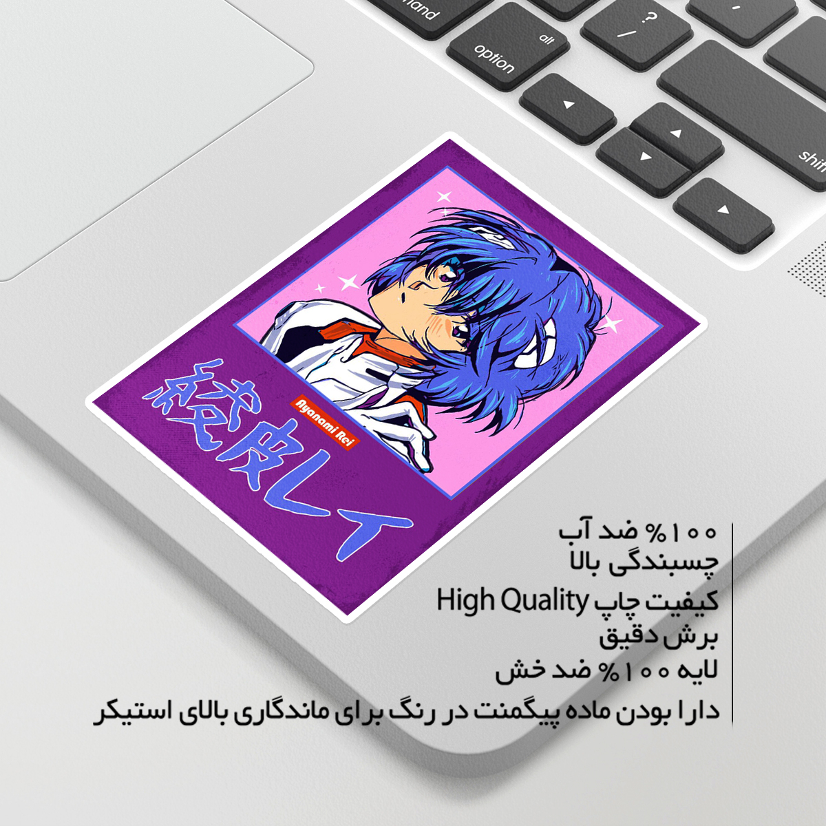 استیکر لپ تاپ ماسا دیزاین طرح ANIME مدل STKA00254