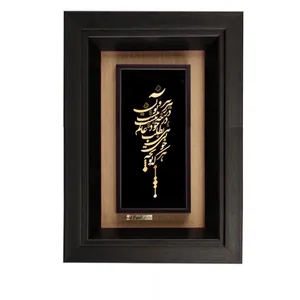 تابلو طلاکوب زرکات طرح در خود بطلب مدل F265