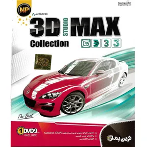 مجموعه نرم افزار 3D MAX STUDIO Collection نشر نوین پندار