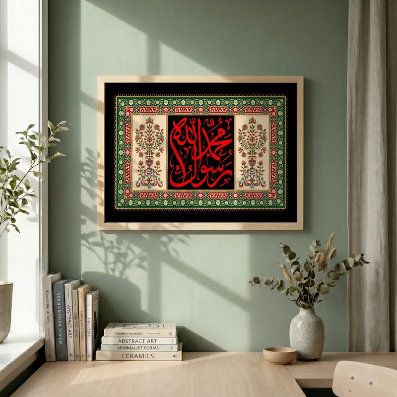 تابلو طرح کتیبه محمد رسول الله مدل G15410 فریم کرم روشن