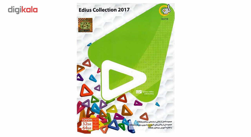 نرم افزار Edius Collection 2017 نشر گردو نرم افزار Edius Collection 2017 نشر گردو