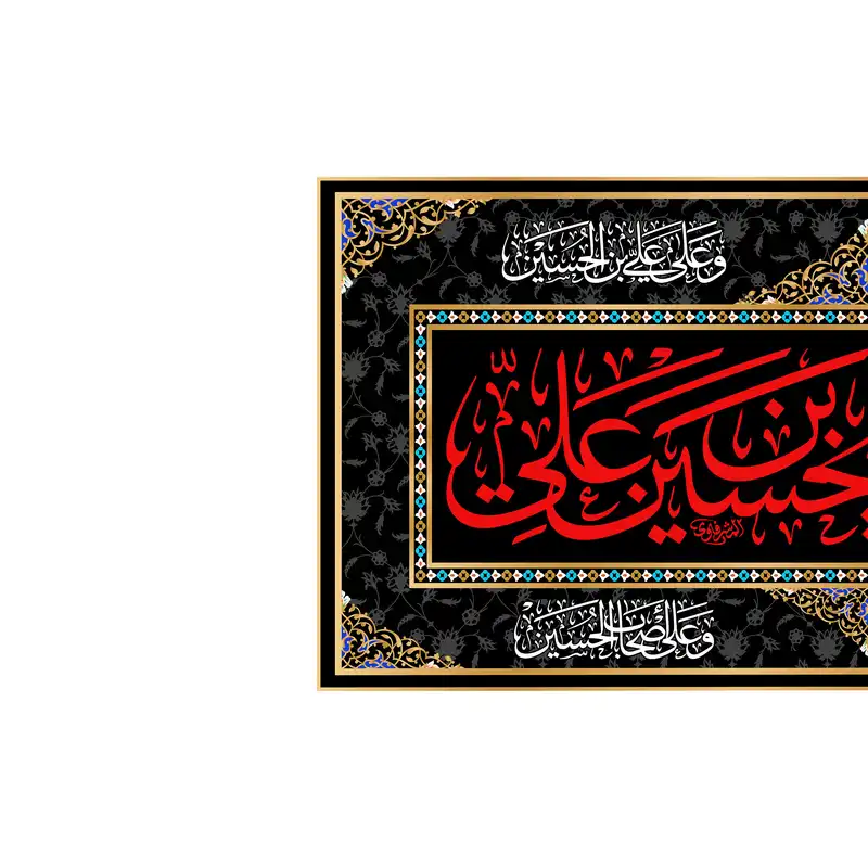 پرچم مدل کتیبه پشت منبری شهادت امام حسین کد 6722S