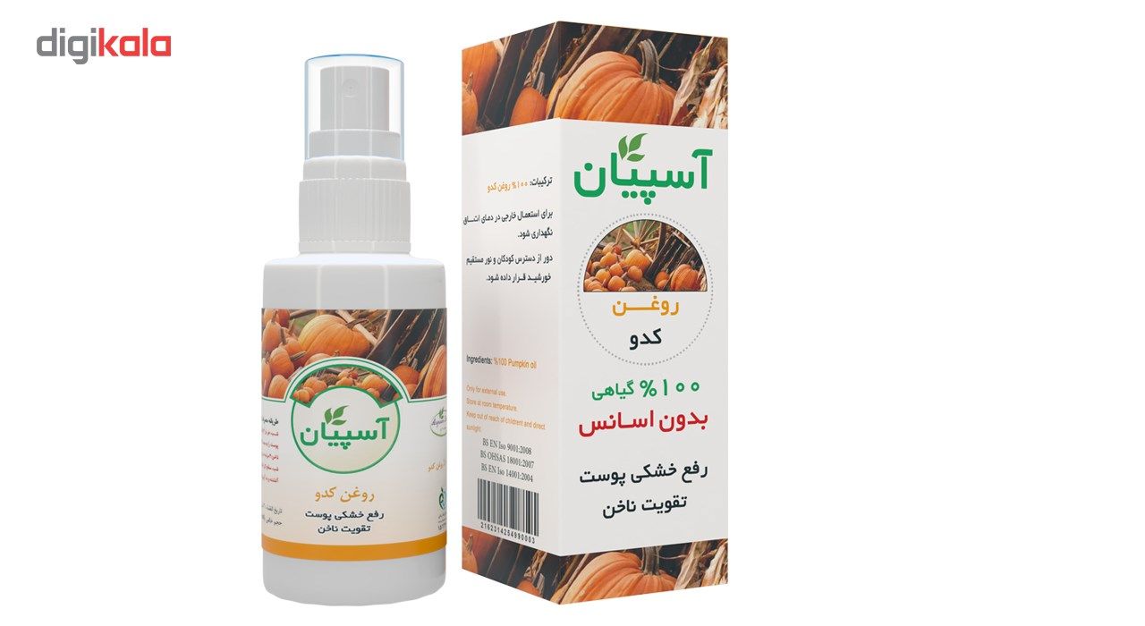 لوسیون و روغن بدن آسپیان مدل روغن کدو حجم 30 میلی لیتر main 1 2