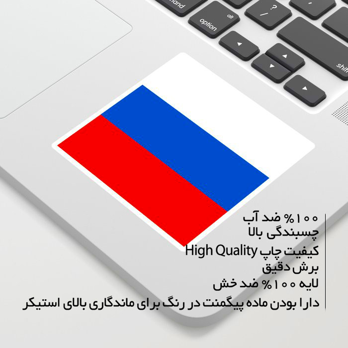 استیکر لپ تاپ ماسا دیزاین طرح russia مدل STK1301