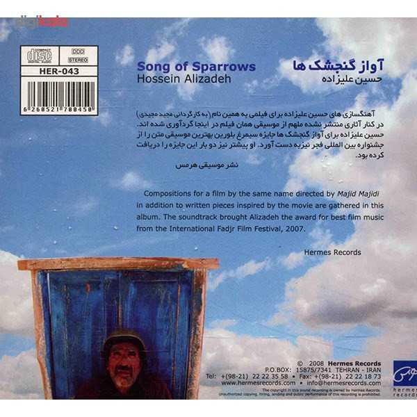 آلبوم موسیقی آواز گنجشک ها - حسین علیزاده