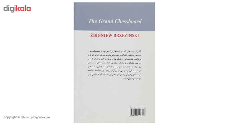 کتاب پس از سقوط اثر ژبیگینو برژینسکی