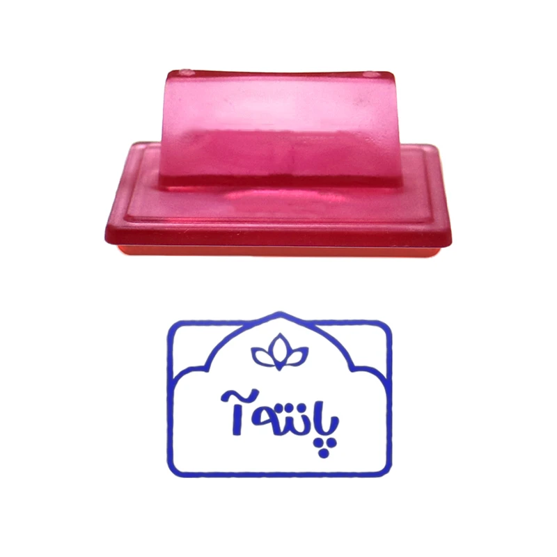 مهر حس آمیزی طرح لوتوس مدل پانته آ