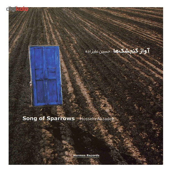 آلبوم موسیقی آواز گنجشک ها - حسین علیزاده