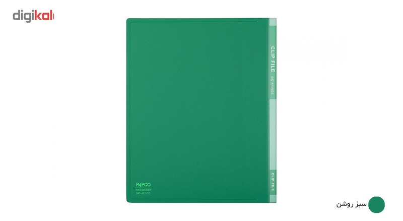 کلاسور 4 حلقه پاپکو کد 647 سایز A4