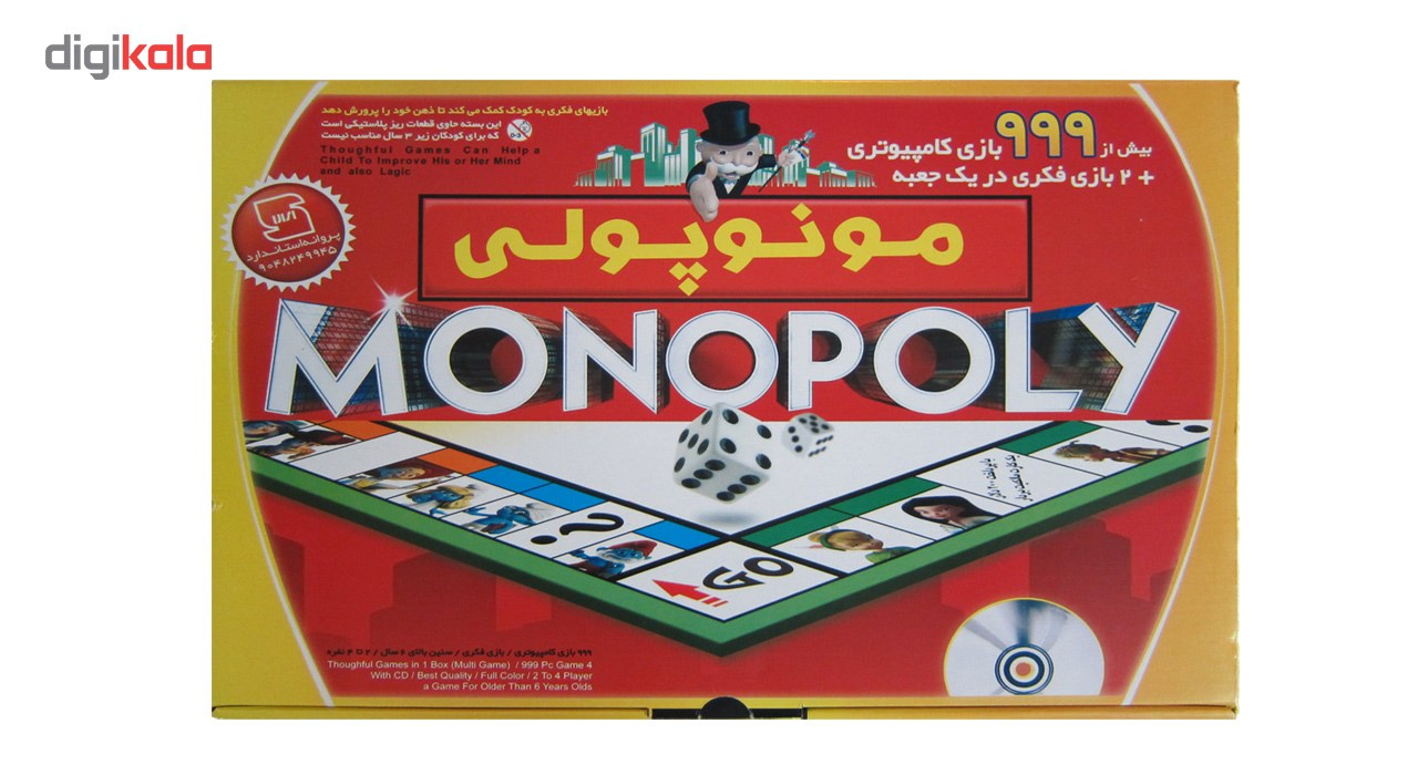 بازی فکری ارشیا مدل مونوپولی
