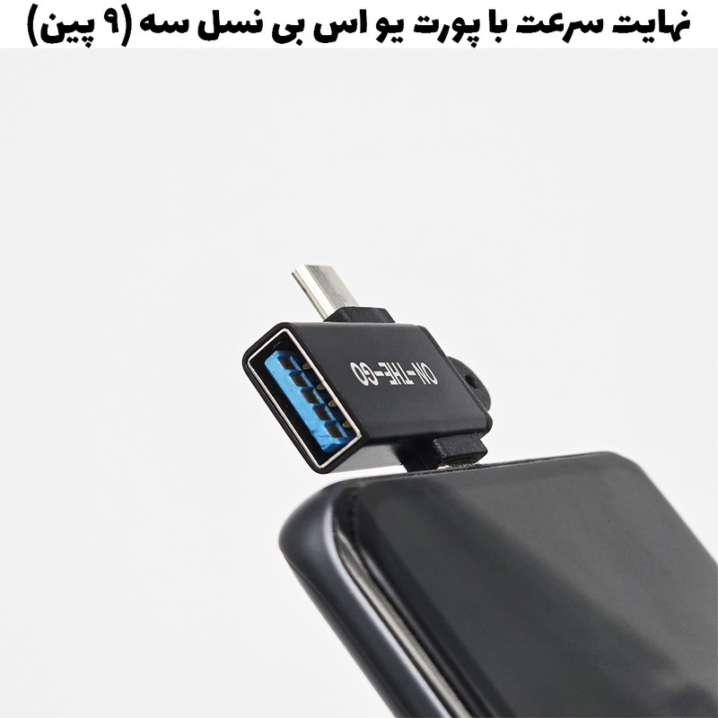 مبدل OTG به USB-C و microUSB مدل On The Go