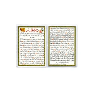 دعا مجیر کد 404 بسته 50 عددی